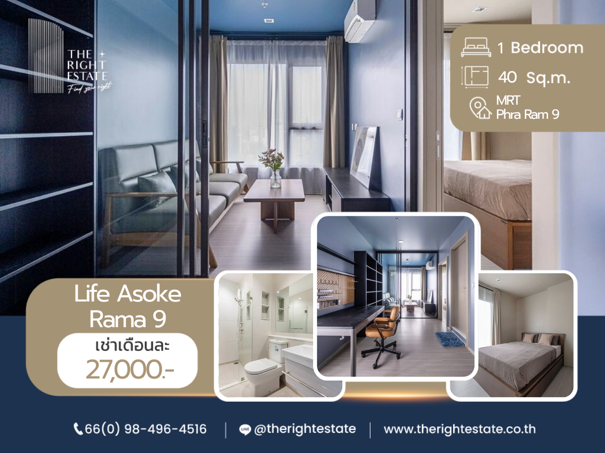 🌿 Life Asoke Rama 9 🌿 ห้องสวย น่าอยู่ 🛏 1 ห้องนอน 40 ตร.ม. ใกล้ MRT พระราม 9