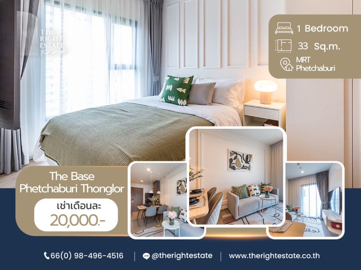 🌿 The Base Phetchaburi - Thonglor 🌿 ห้องสวย อยู่สบาย 🛏 1 ห้องนอน 33 ตร.ม ราคาต่อรองได้!!! - ติด MRT เพรชบุรี