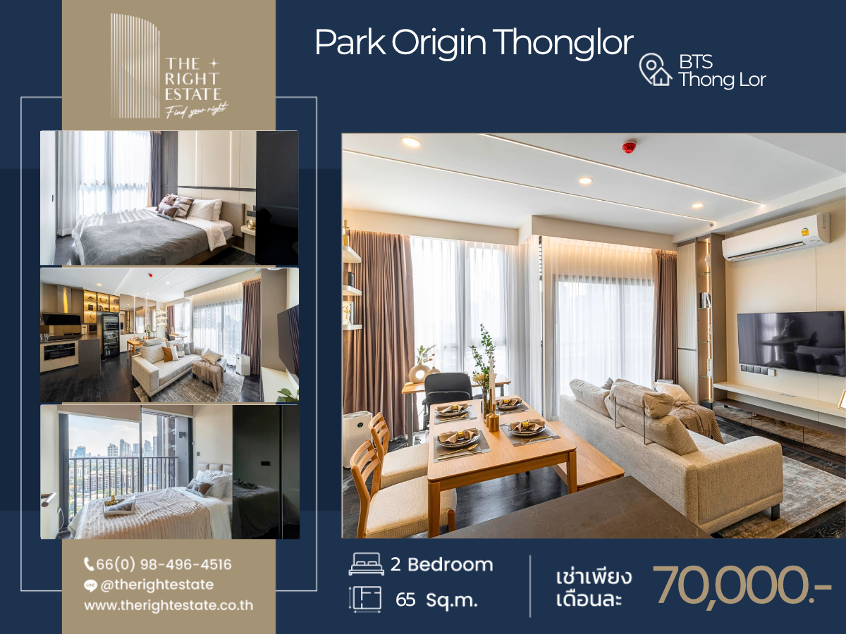 🌿 Park Origin Thonglor 🌿 ห้องใหญ่ สวย เฟอร์ครบ ใจกลางเมือง 🏙️ 2 ห้องนอน 65.53 ตร.ม - BTS Thong Lor
